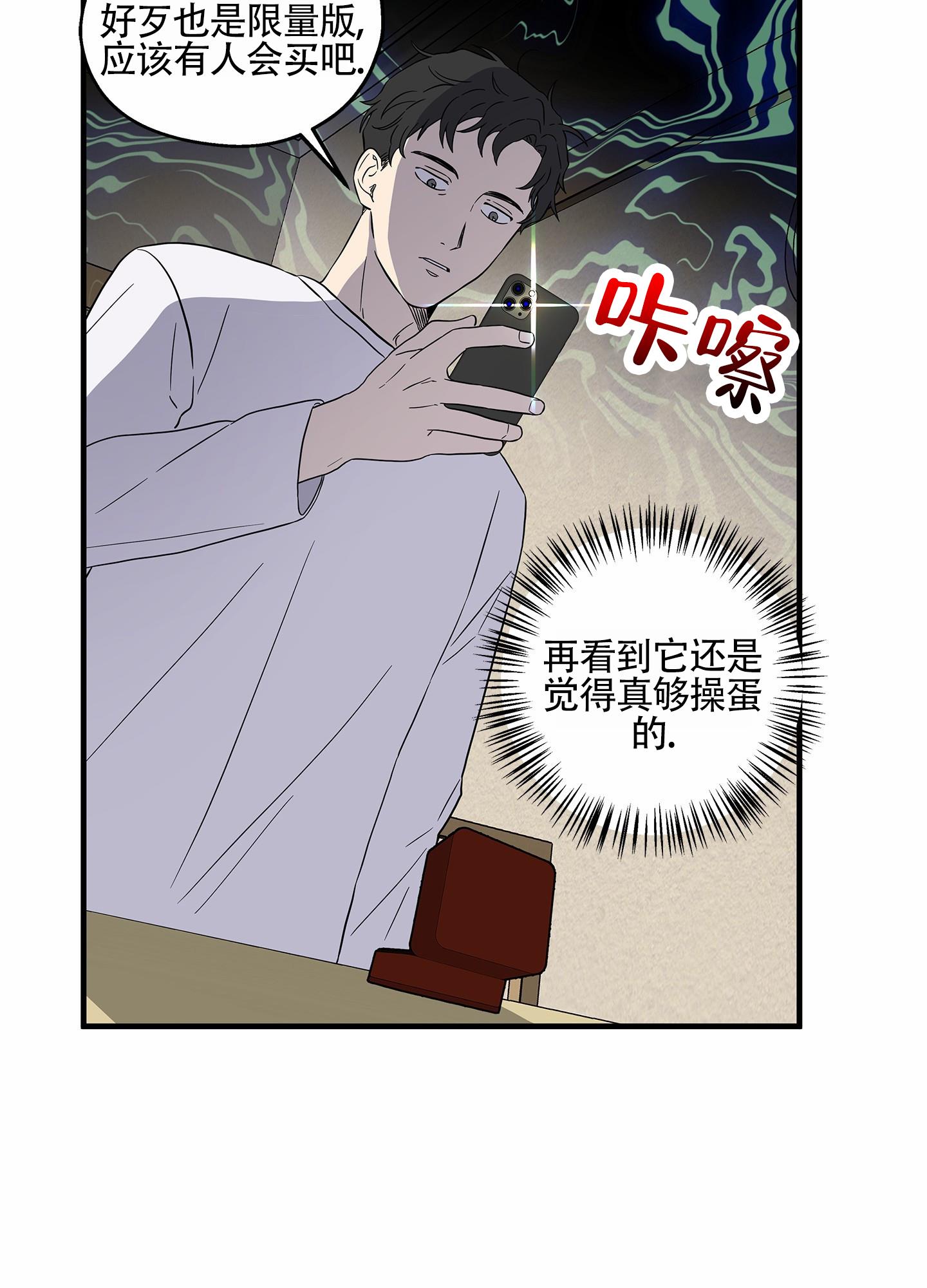 第2话 出售 第 41 页