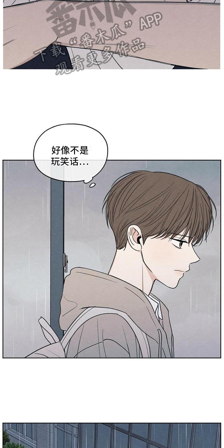 第23话 问题 第 18 页