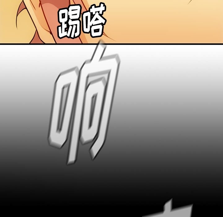第33话 第 8 页