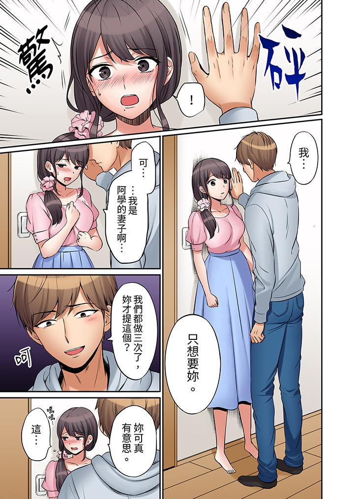 第9话 第 4 页