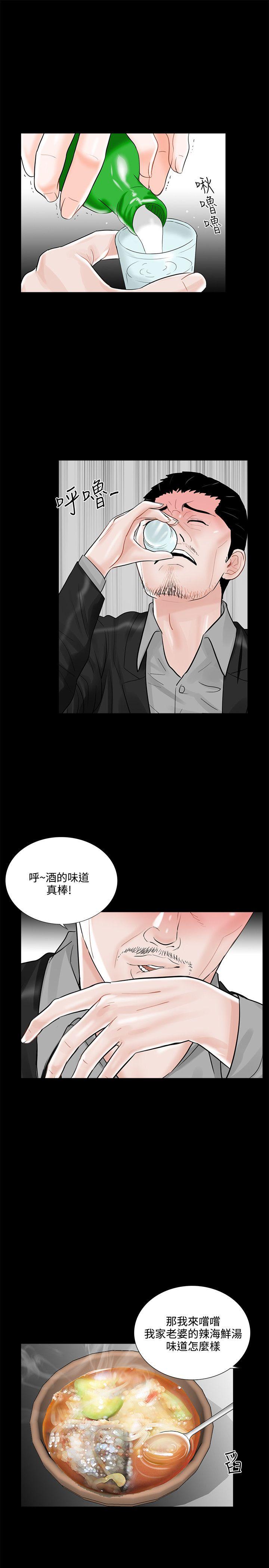 第15话 第 13 页