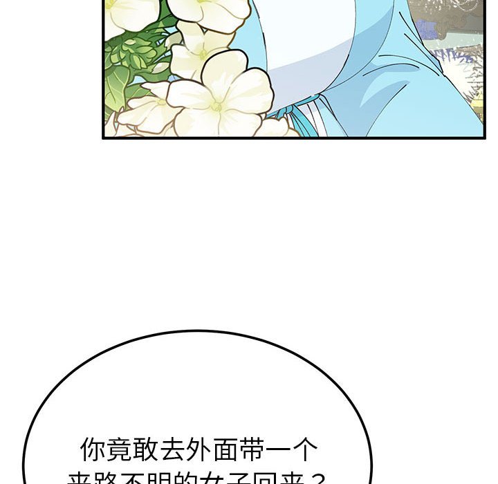第31话 第 130 页