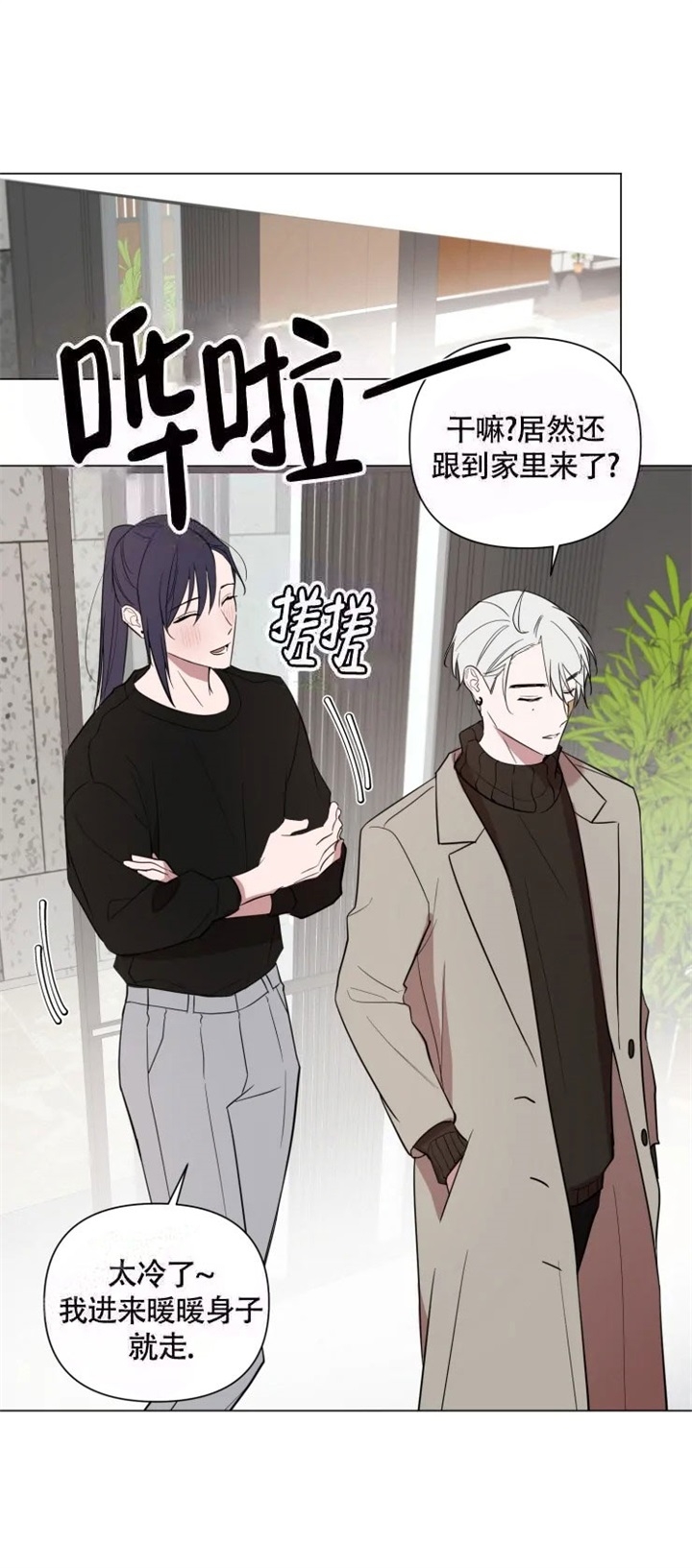 第55话 失眠 第 13 页