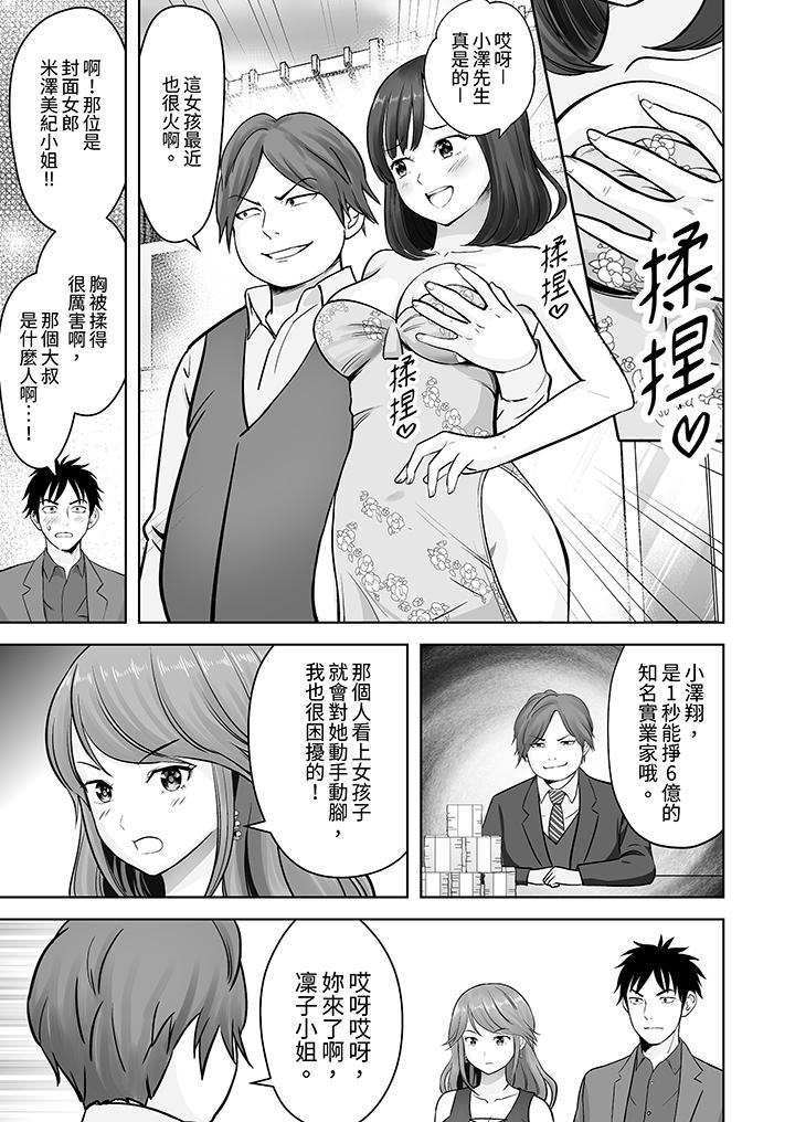 第9话 第 4 页