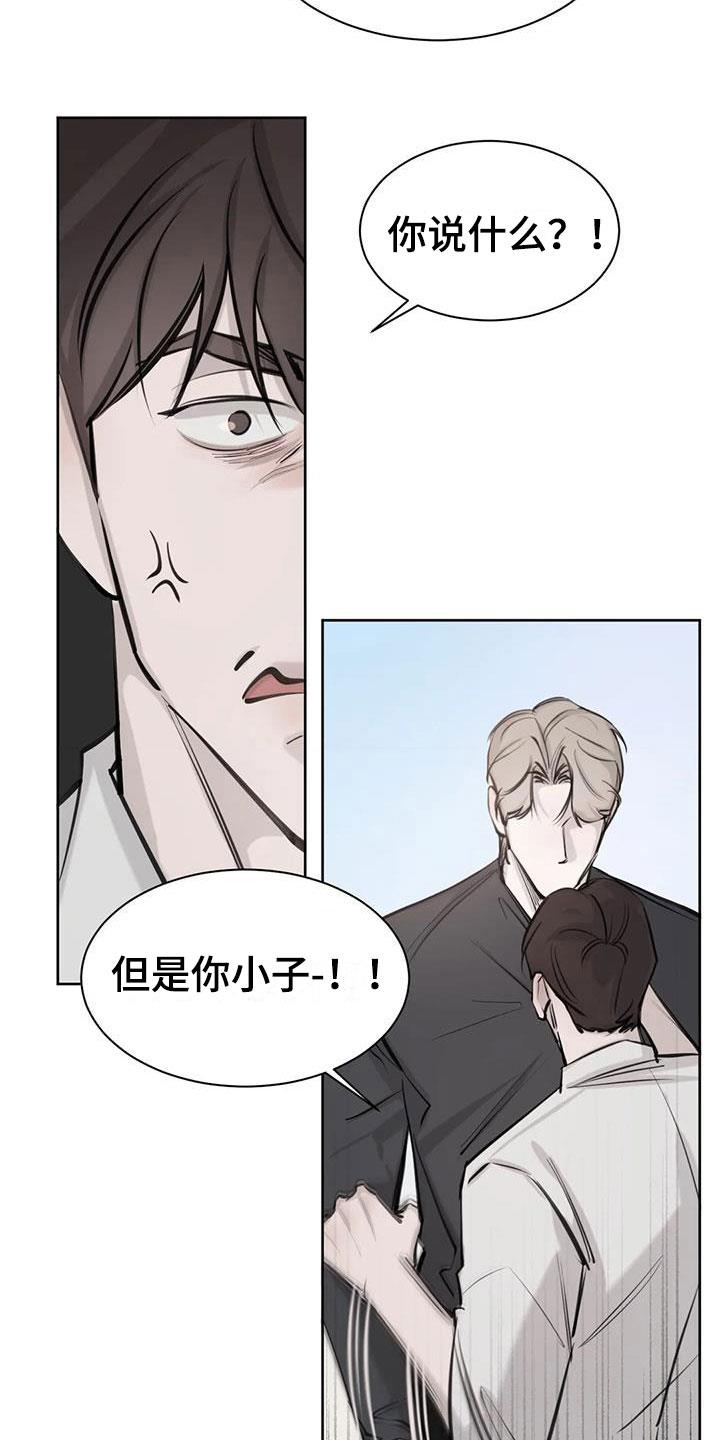 第12话 危机 第 11 页