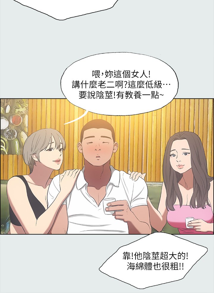 第35话 - 过人的「长处」 第 17 页