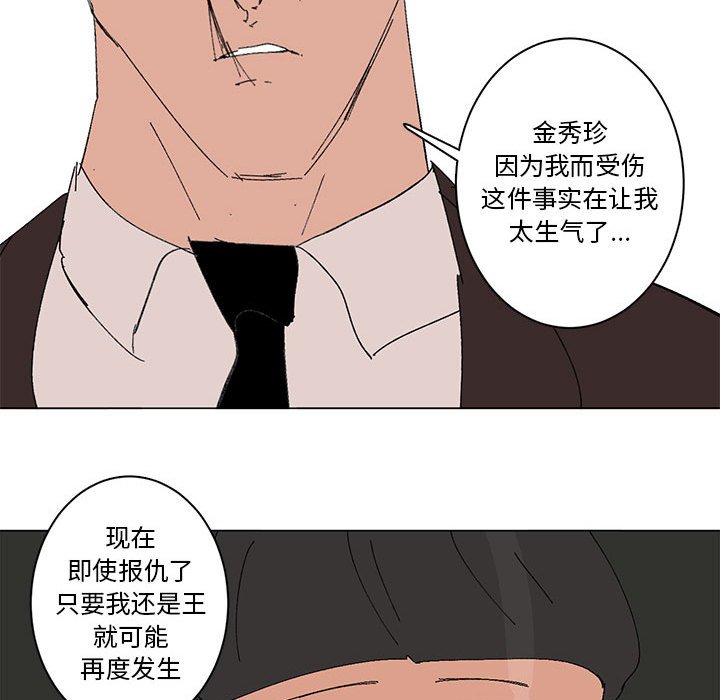 第10话 第 51 页