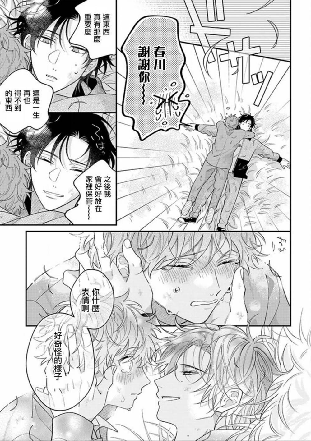 第1话 第 22 页