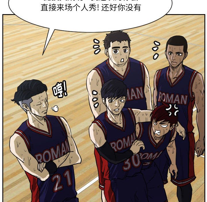第77话 第 100 页