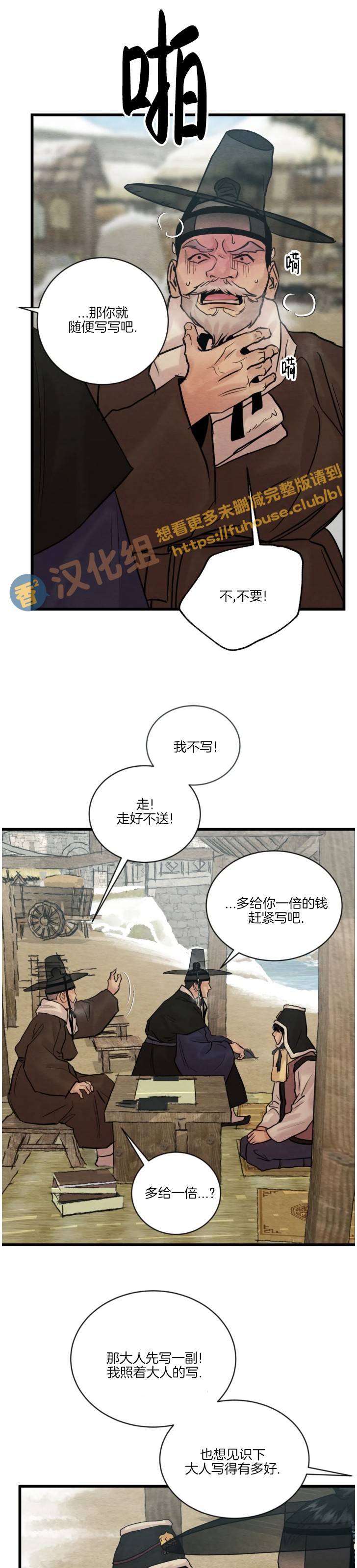 第92话 第 8 页