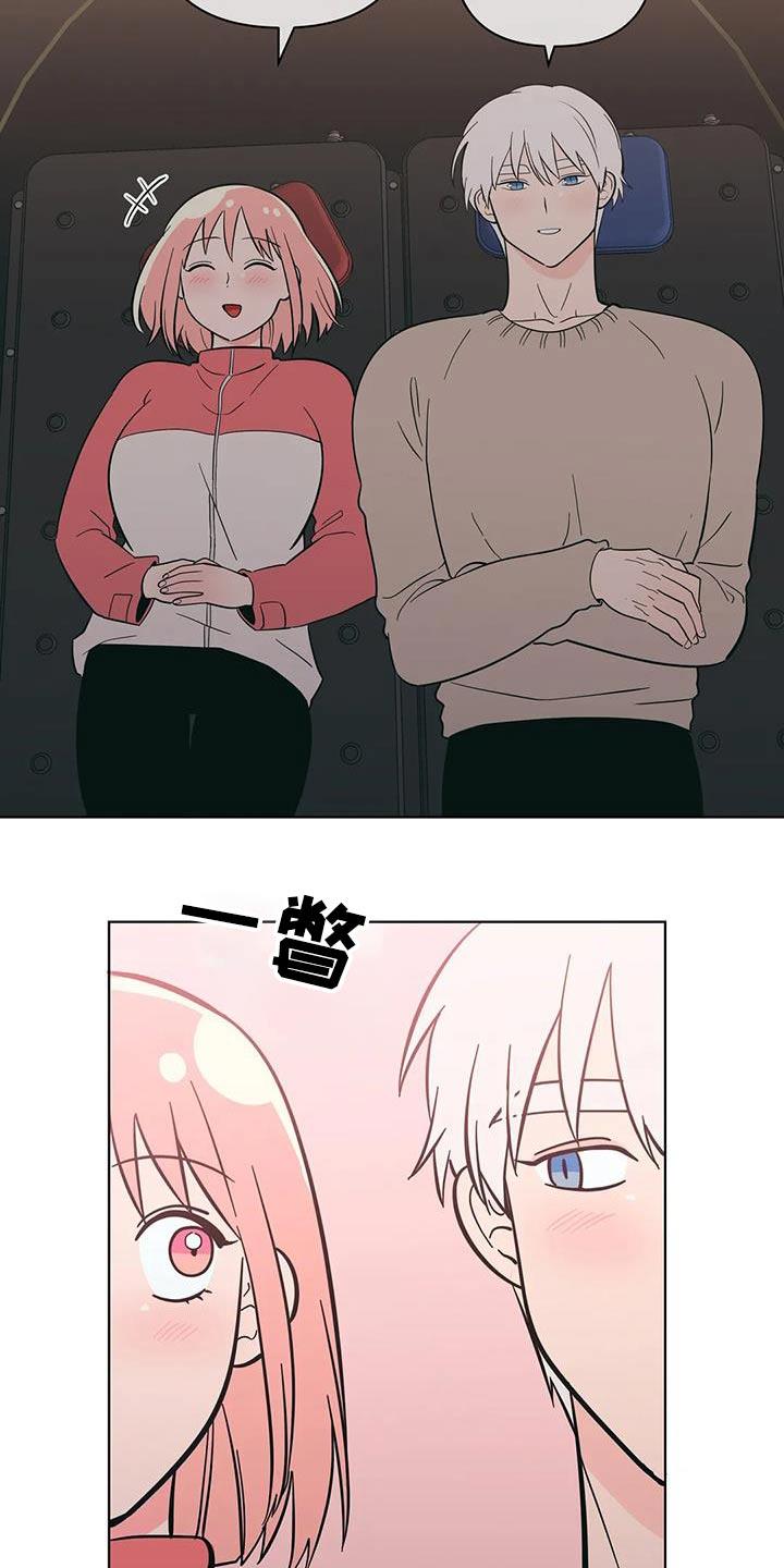 第100话 爬山 第 20 页