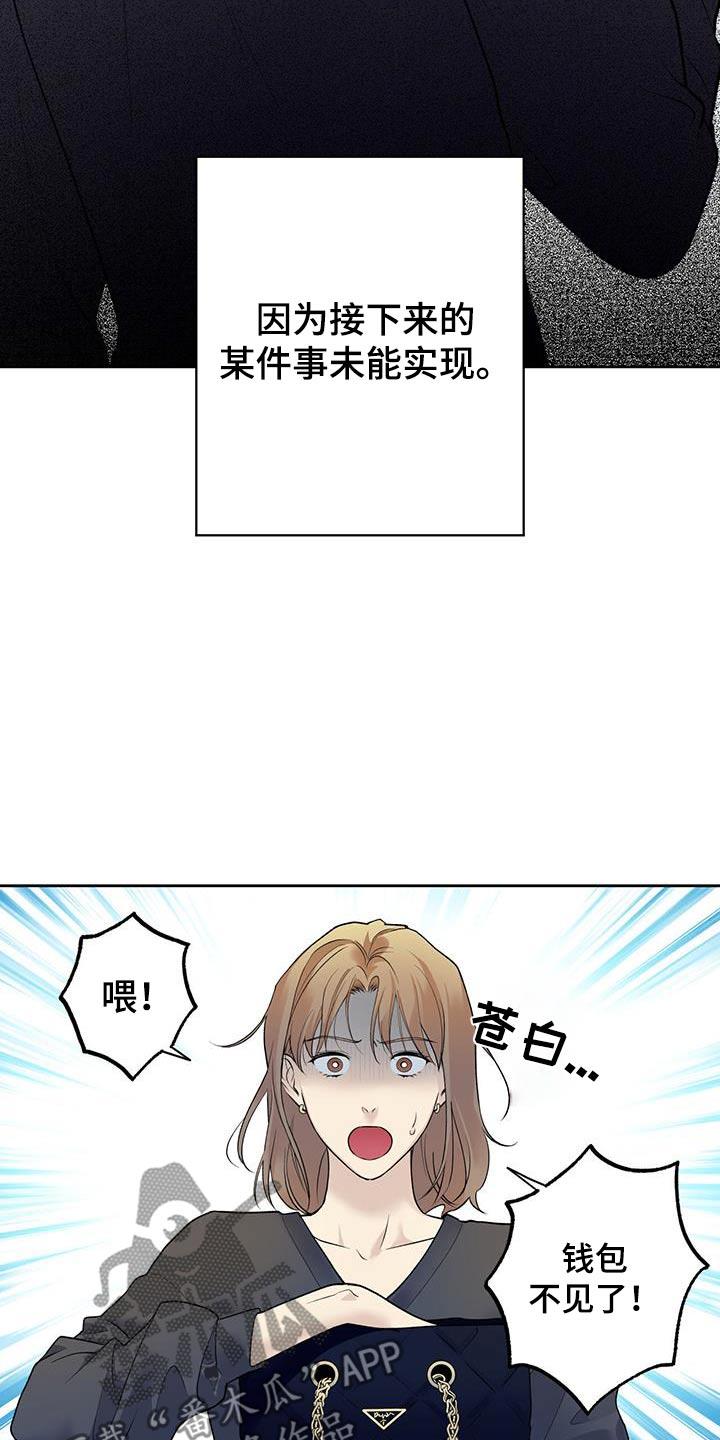 第67话 【第二季】不安的感觉 第 3 页