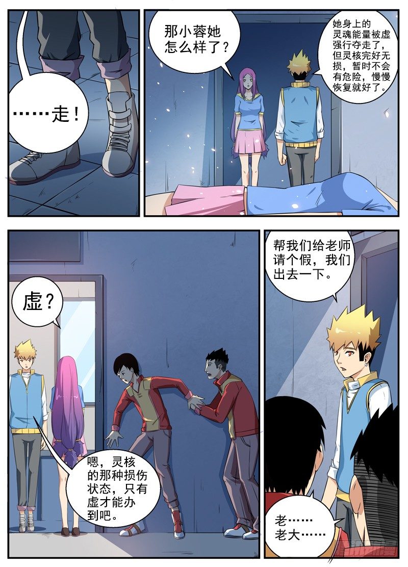 047目标，文世雄家 第 4 页