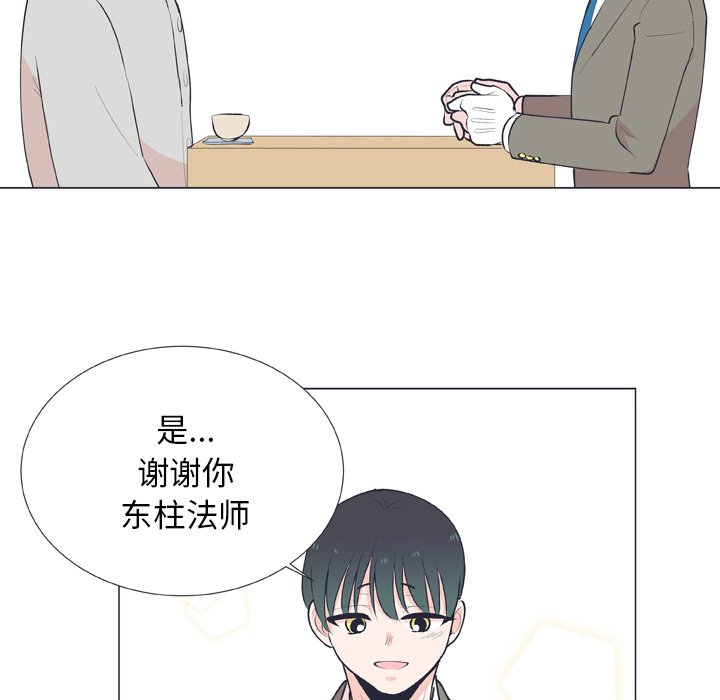 第14话 第 66 页