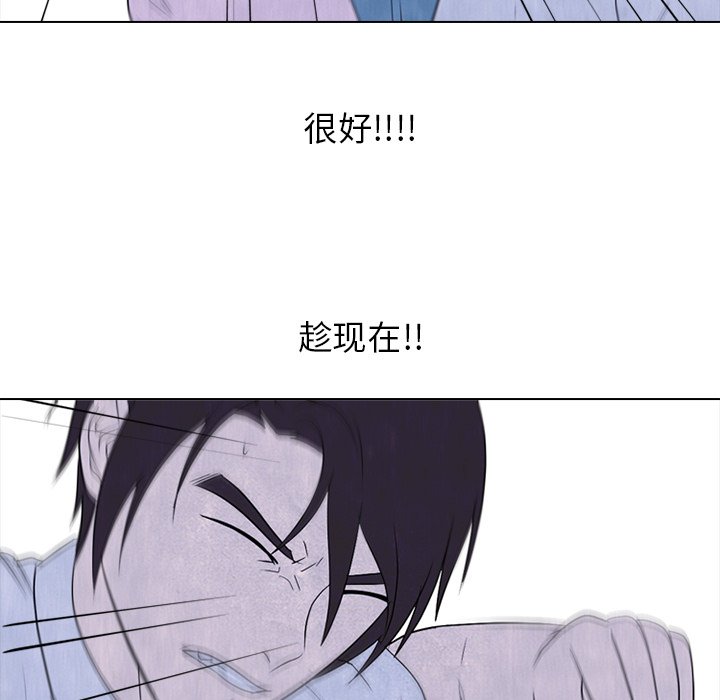 第194话 第 73 页