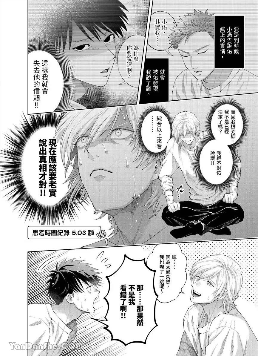 第32话 第 13 页