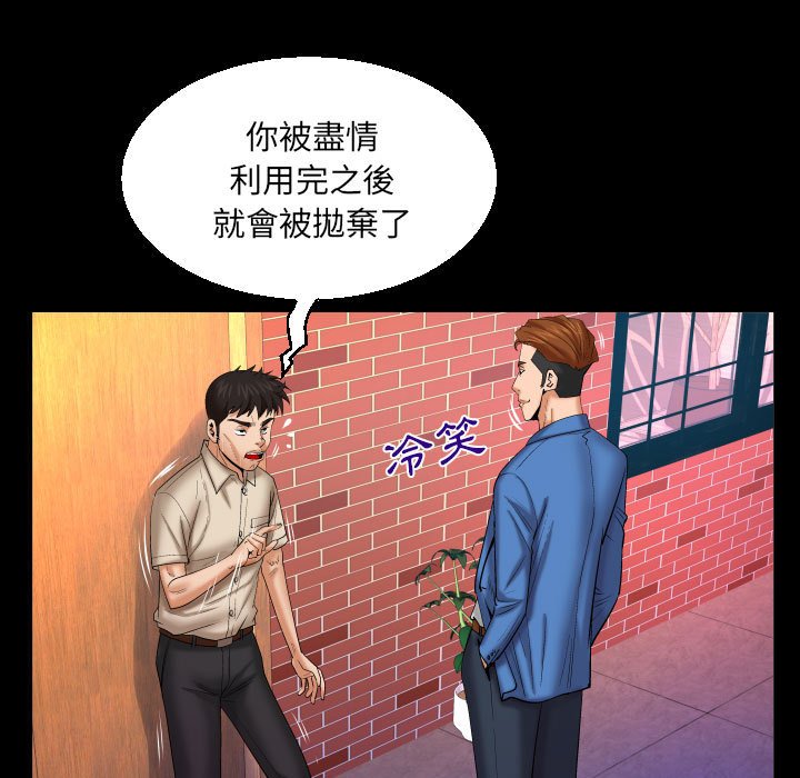 第95话 第 43 页