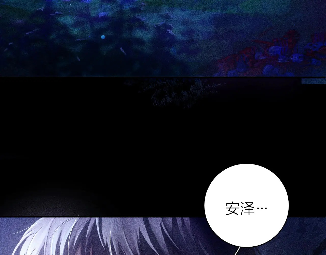 第2话 启程 第 78 页