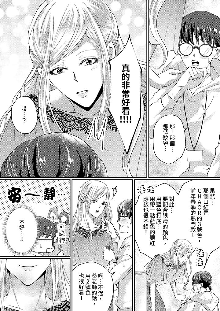 第1话 第 9 页