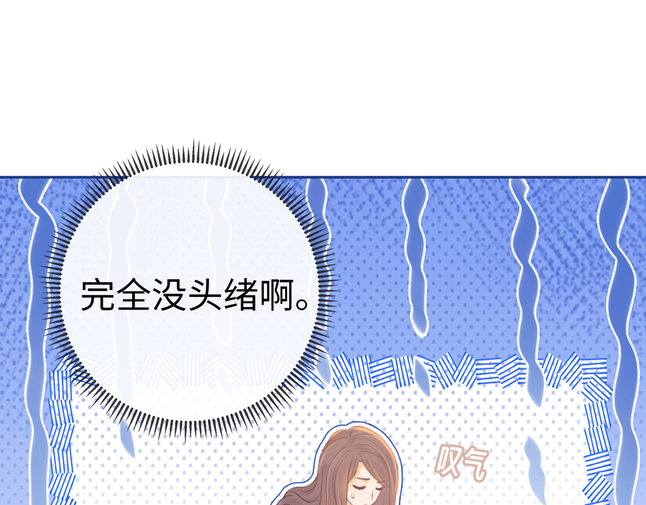76话 倒计时 第 52 页