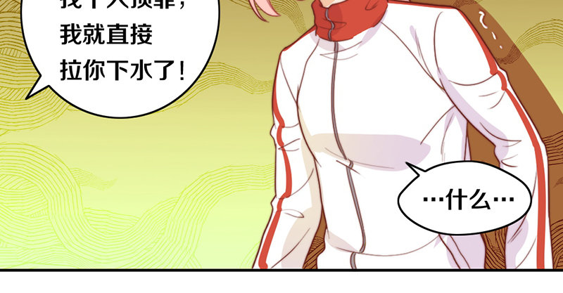 第18话 水落石出 第 13 页