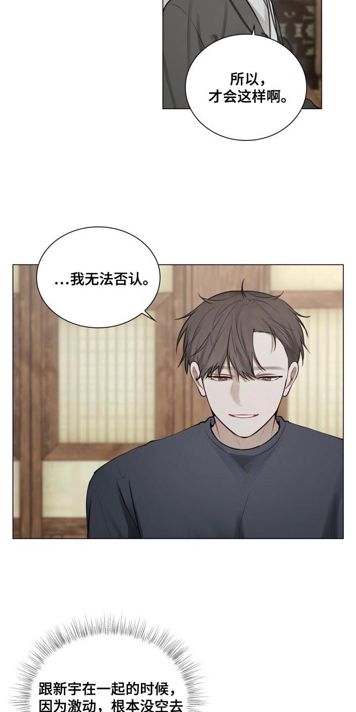 第46话 不安 第 12 页