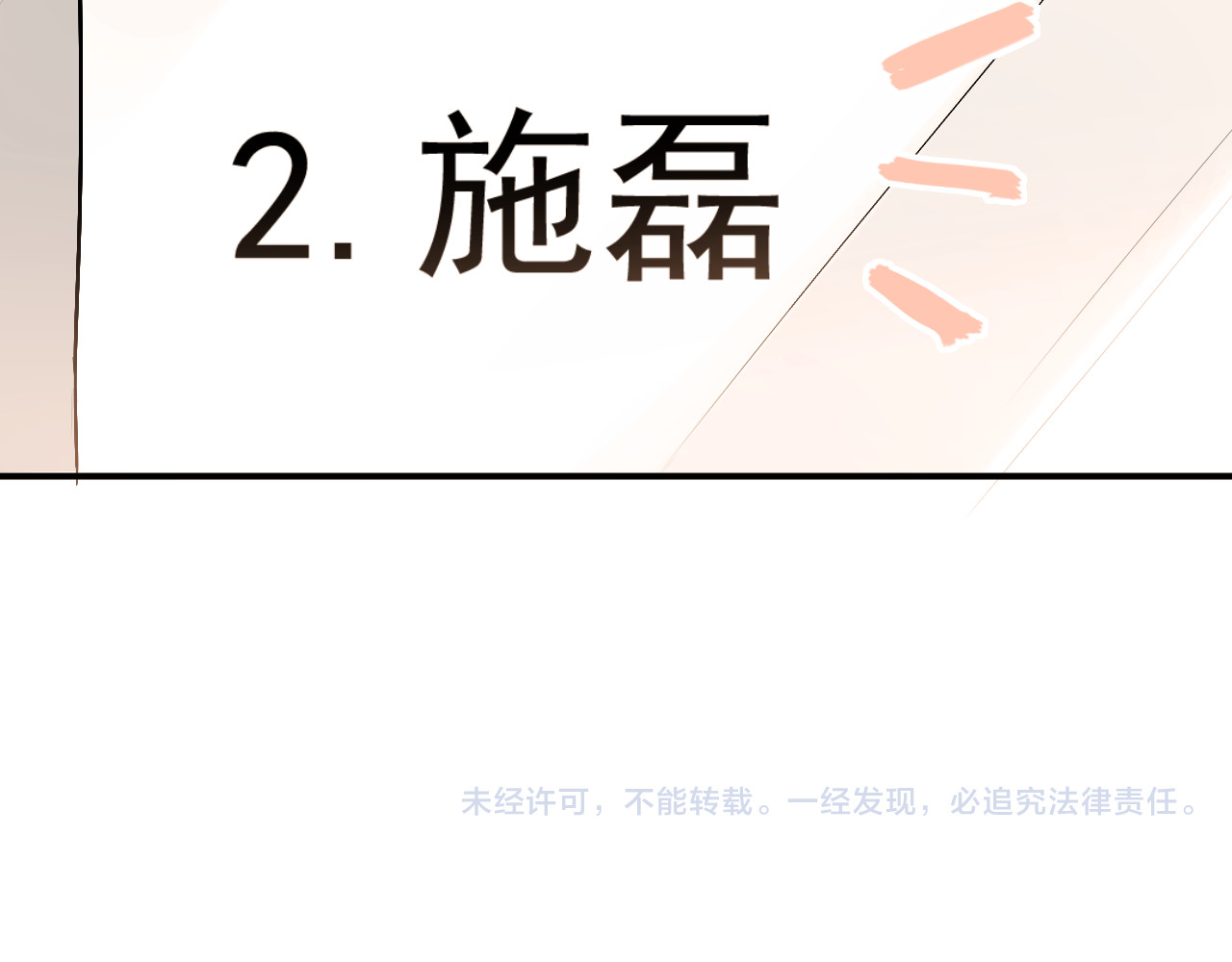 第91话 为宿舍而战！ 第 96 页