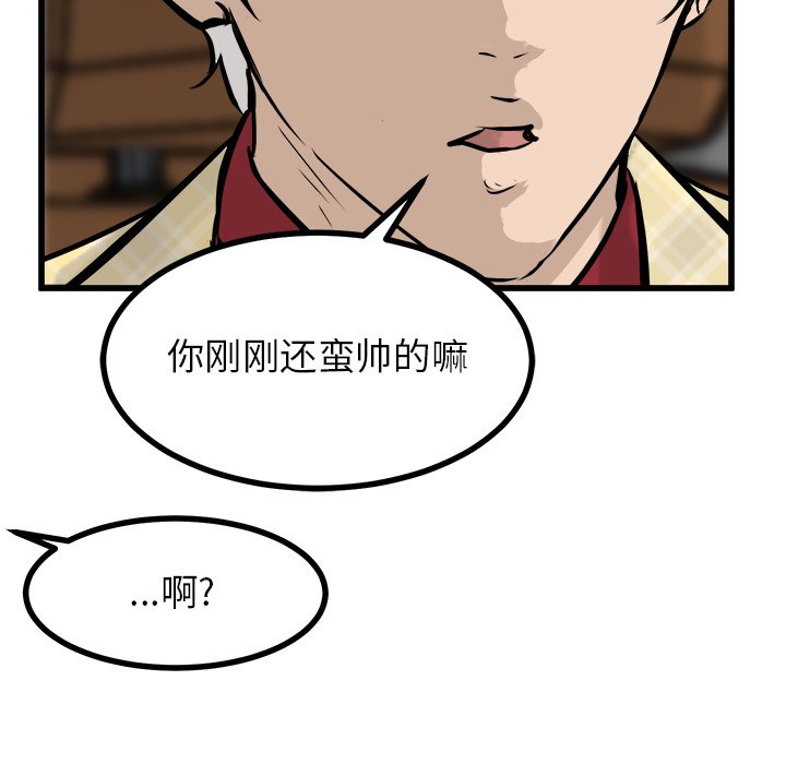 第74话 第 10 页