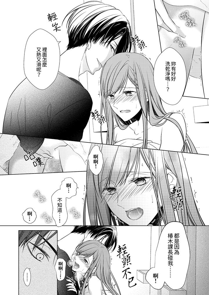 第6话 第 3 页