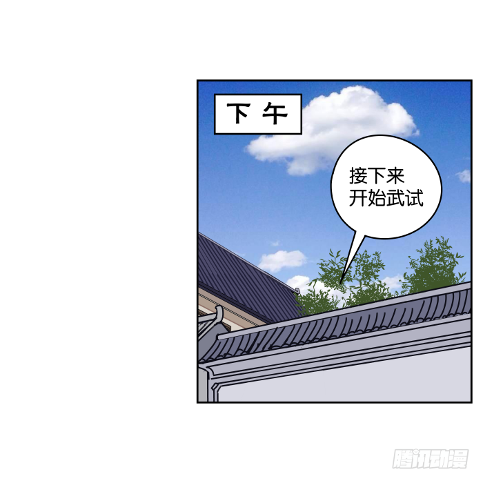 衙役考核03 第 8 页
