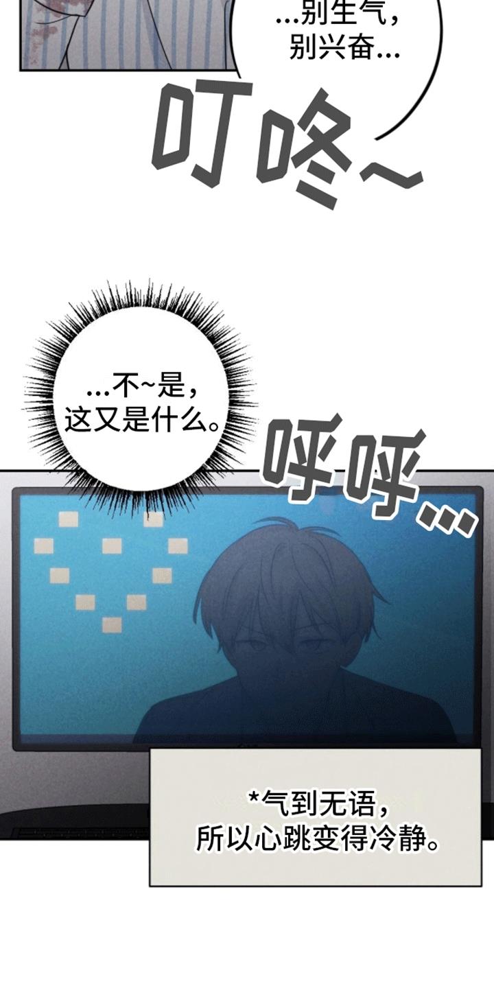 第22话 线索 第 17 页