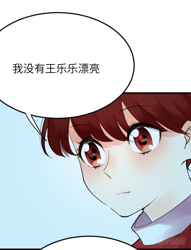 第十四话 第 28 页