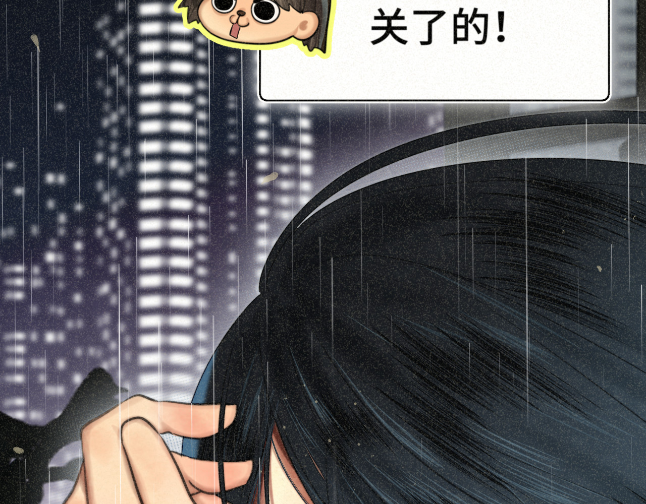 第101话 三个妈咪一台戏 第 111 页