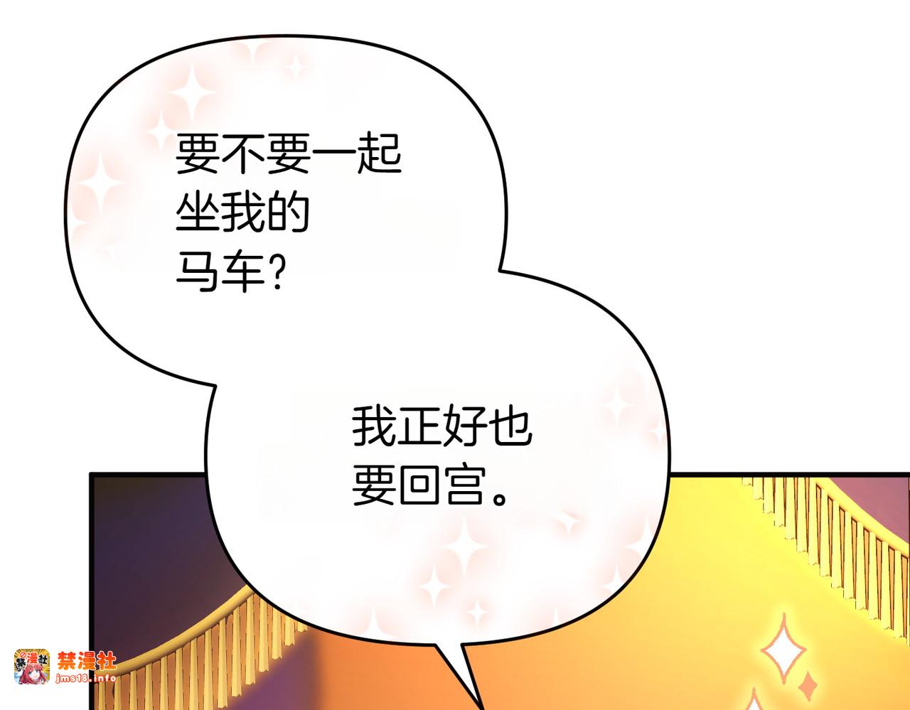 第47话 太贵重了 第 93 页
