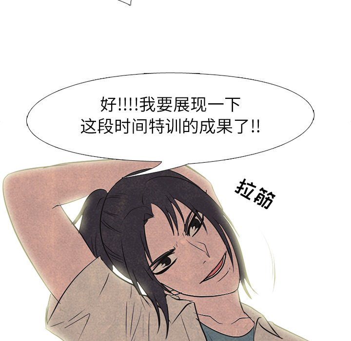 第147话 第 61 页