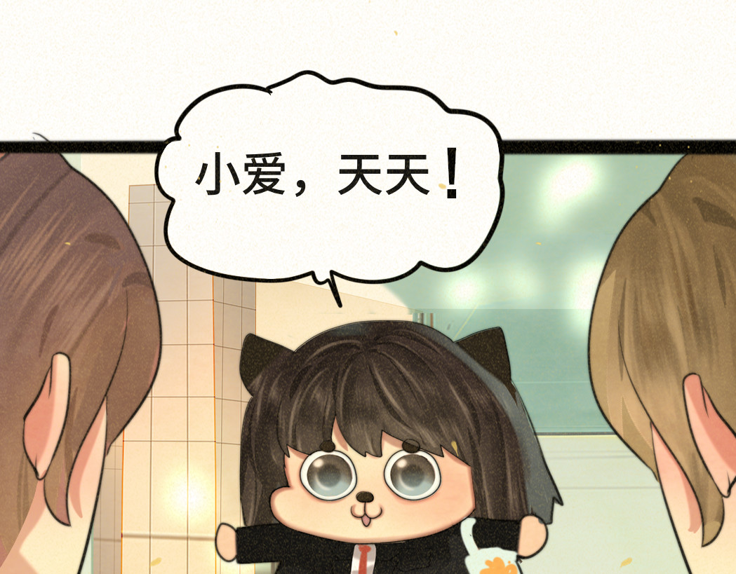 第84话情窦初开 第 148 页