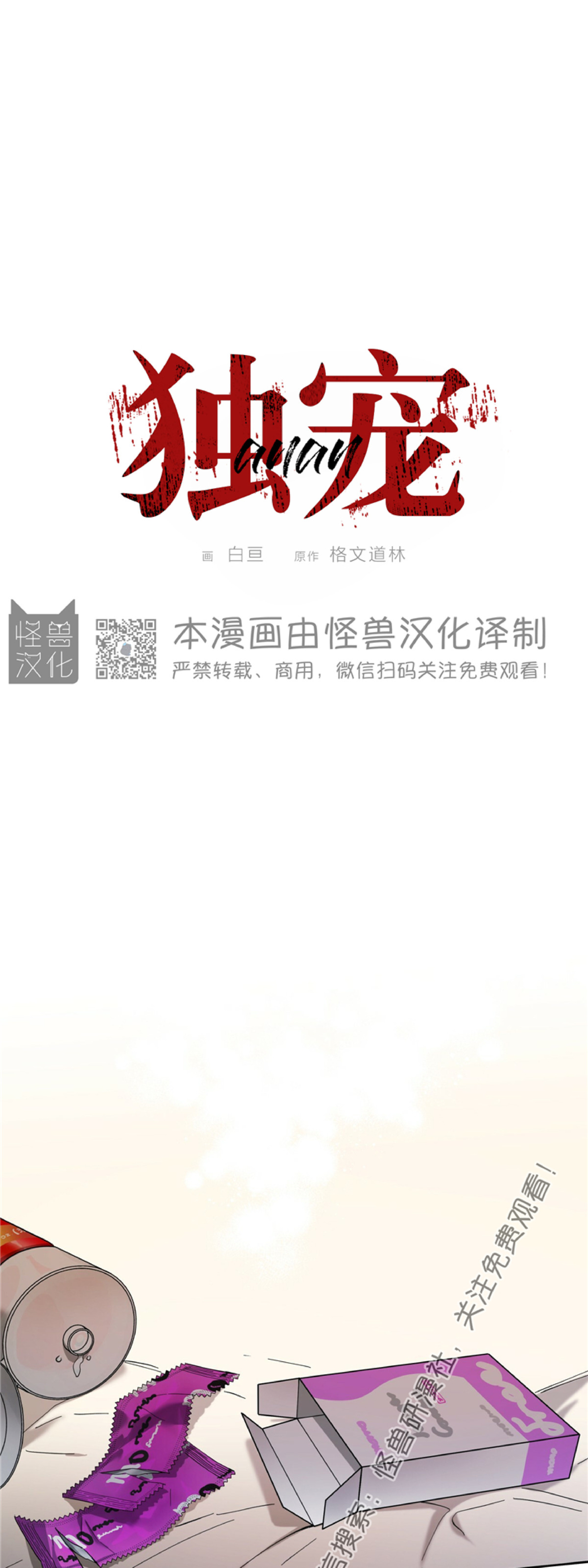 第29话 第 5 页
