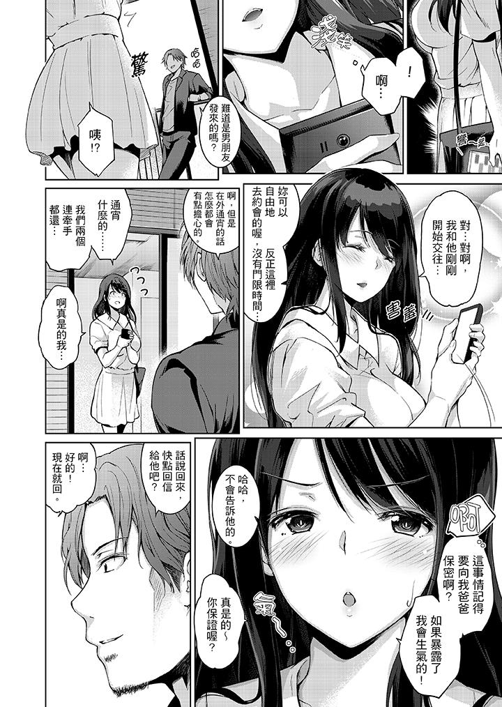 第1话 第 7 页