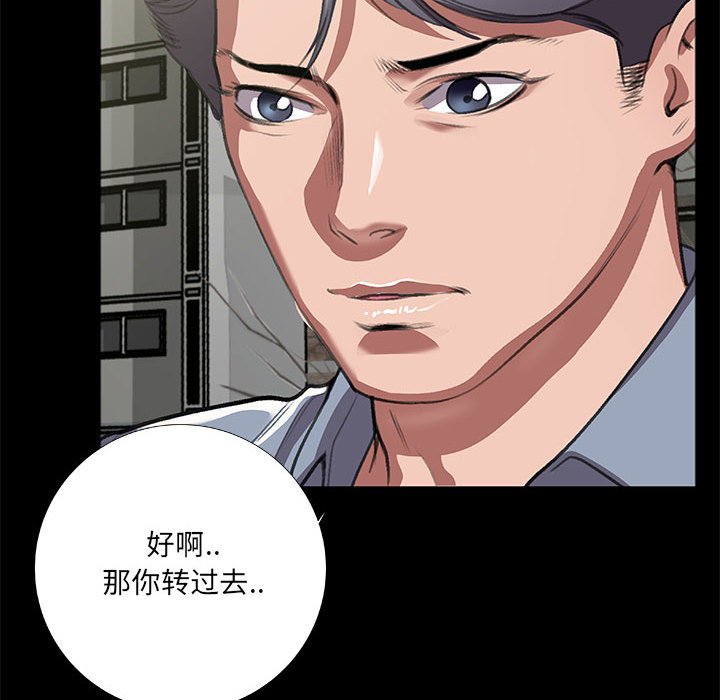 第8话 第 13 页