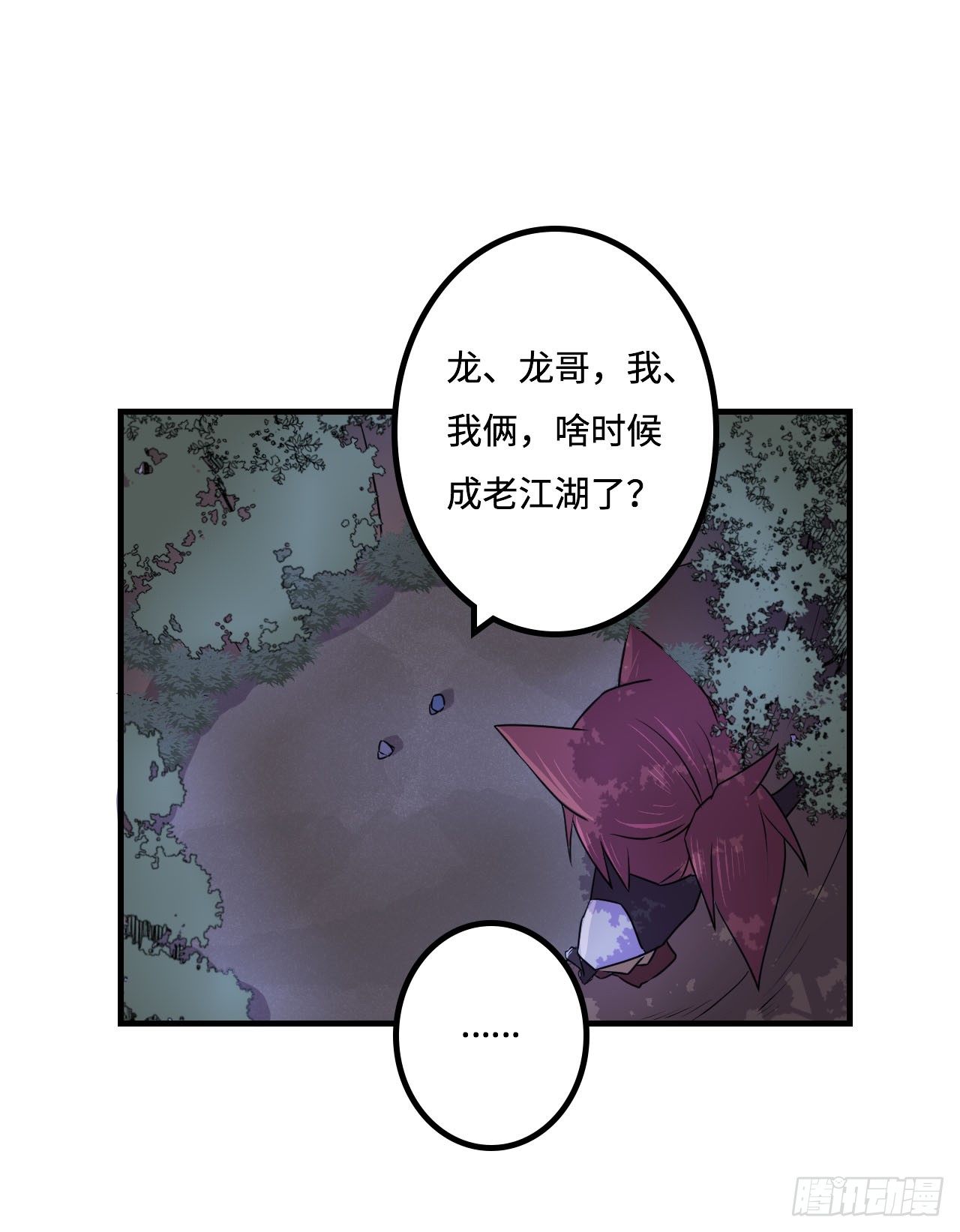神秘晶体 第 18 页