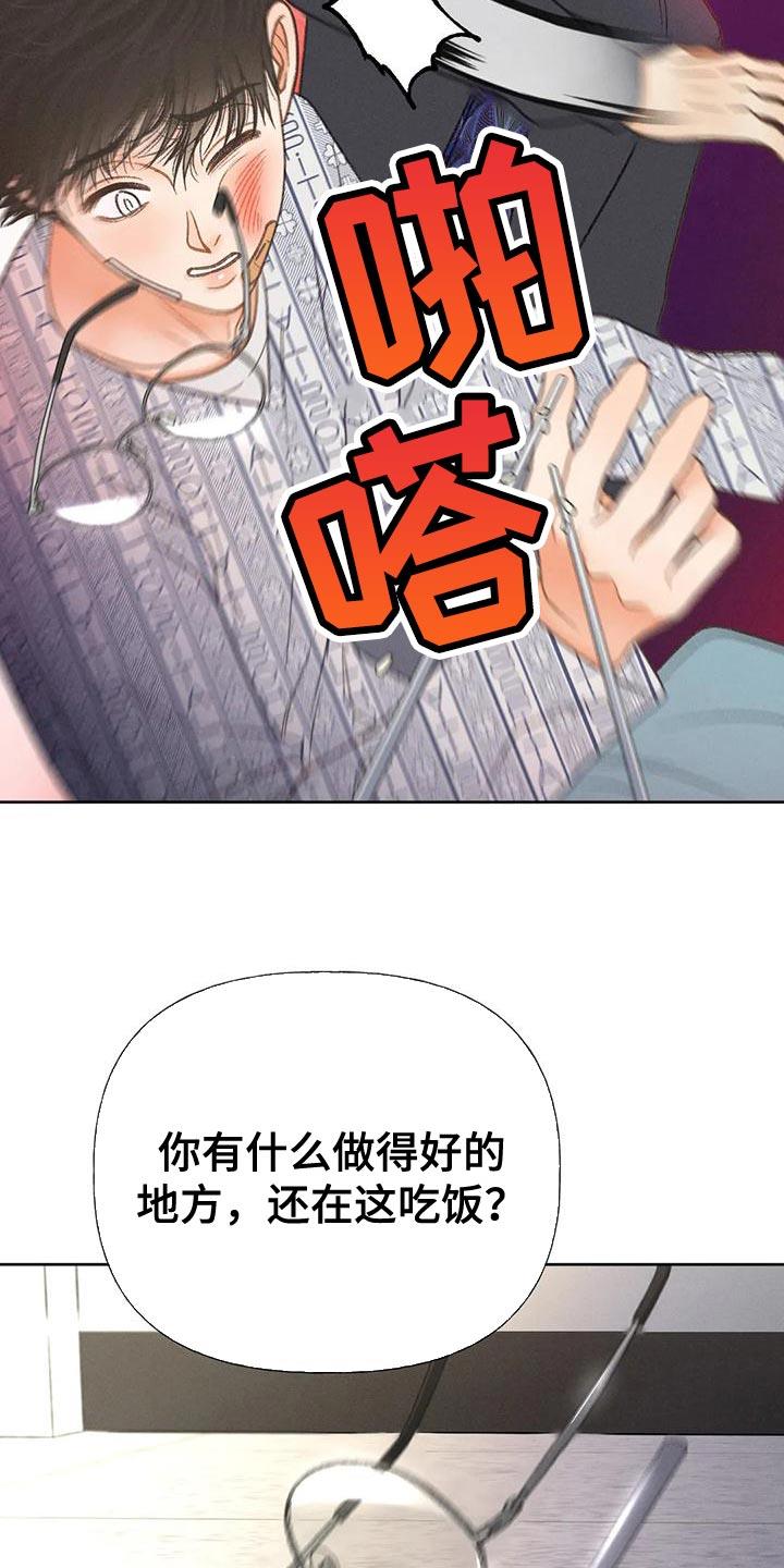 第79话 【第二季】想去剧场 第 4 页