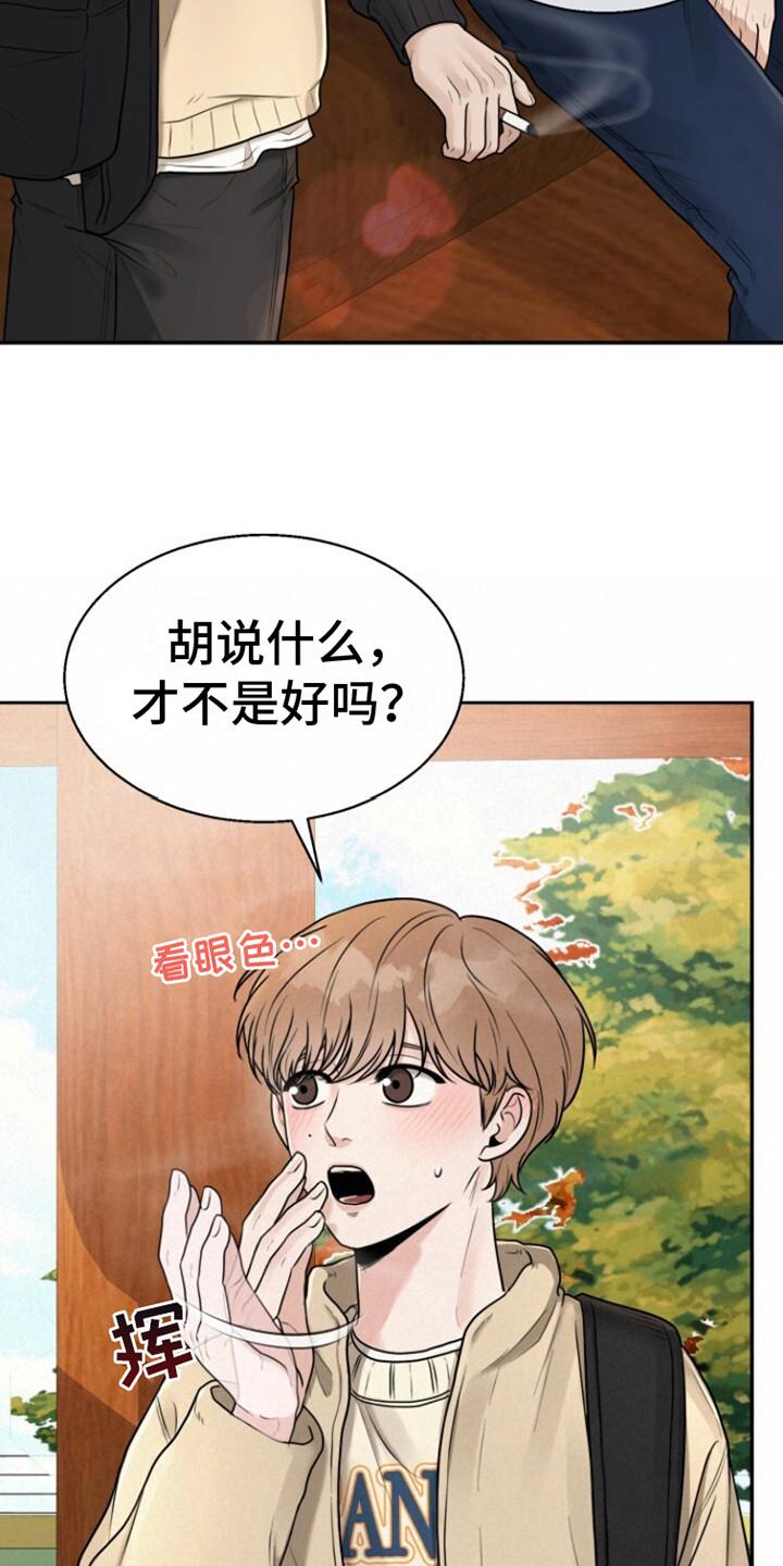 第6话 撒娇 第 7 页