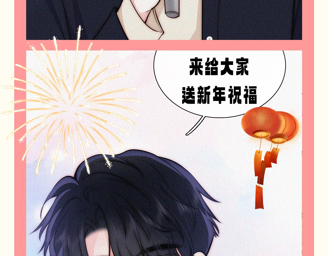 第52期 粉丝福利：速来查收江忍和听听的新年祝福！ 第 4 页