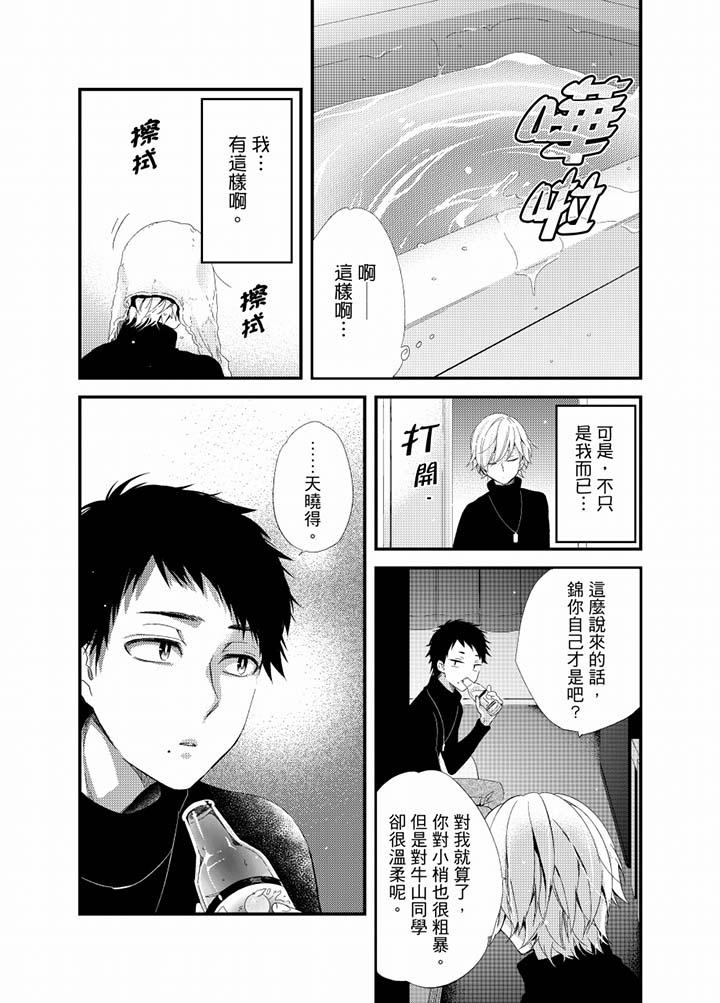 第19话 第 3 页