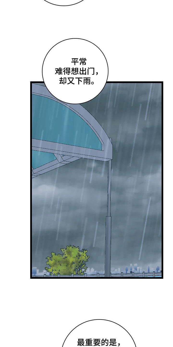 第125话 【第二季】赏花 第 29 页