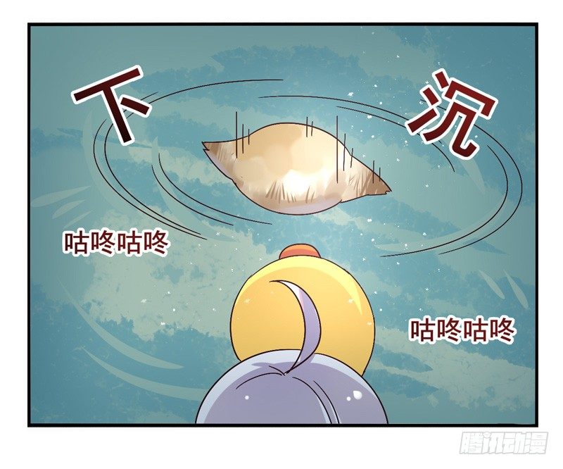 第44话：四叶草面具01 第 26 页