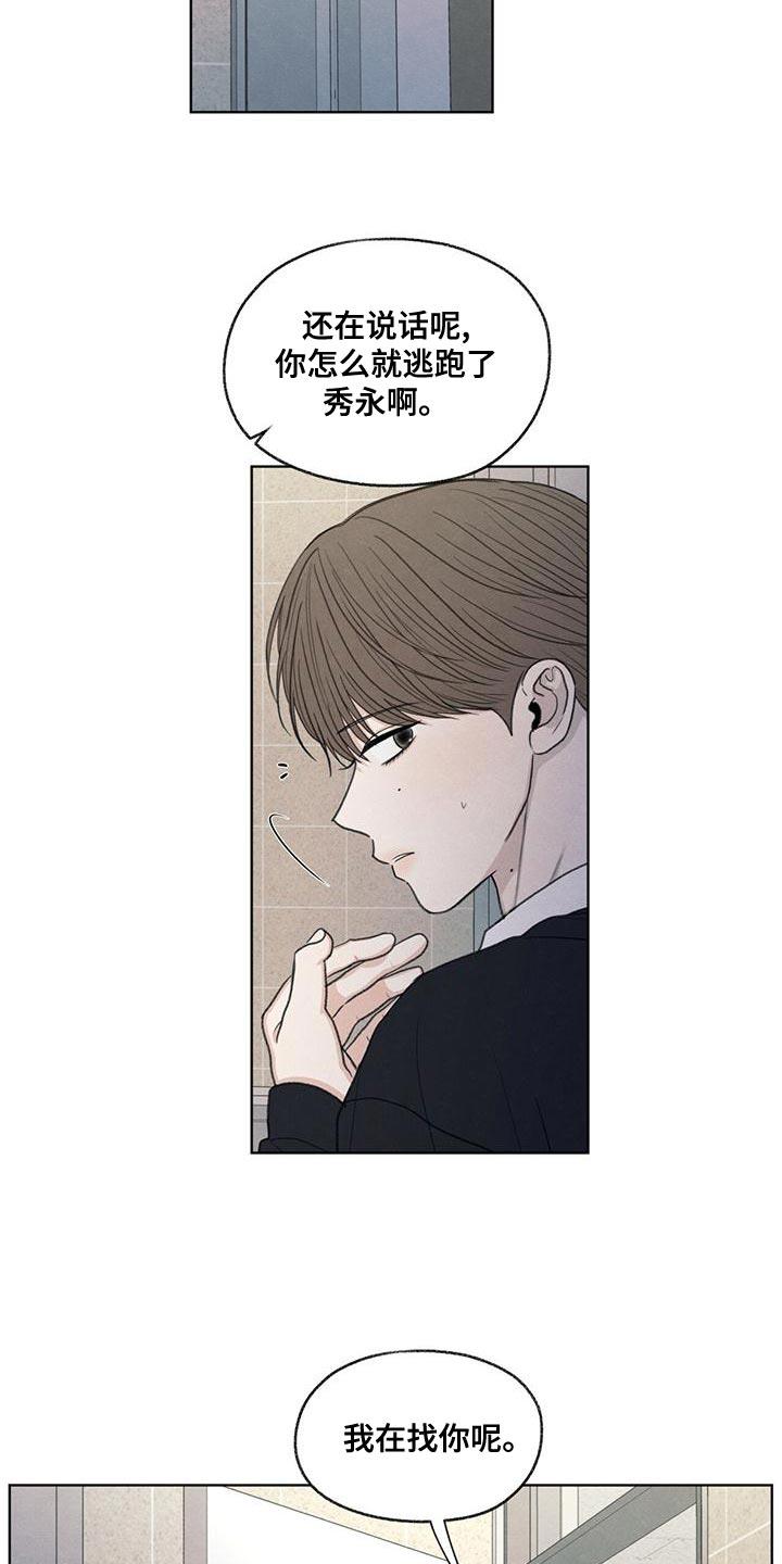 第45话 我来帮你吧 第 7 页