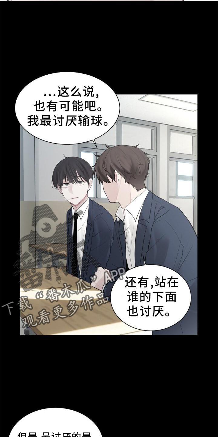 第17话 不好奇吗 第 17 页