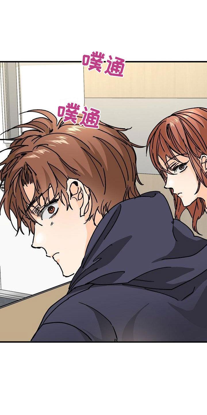 第45话 我有 第 18 页