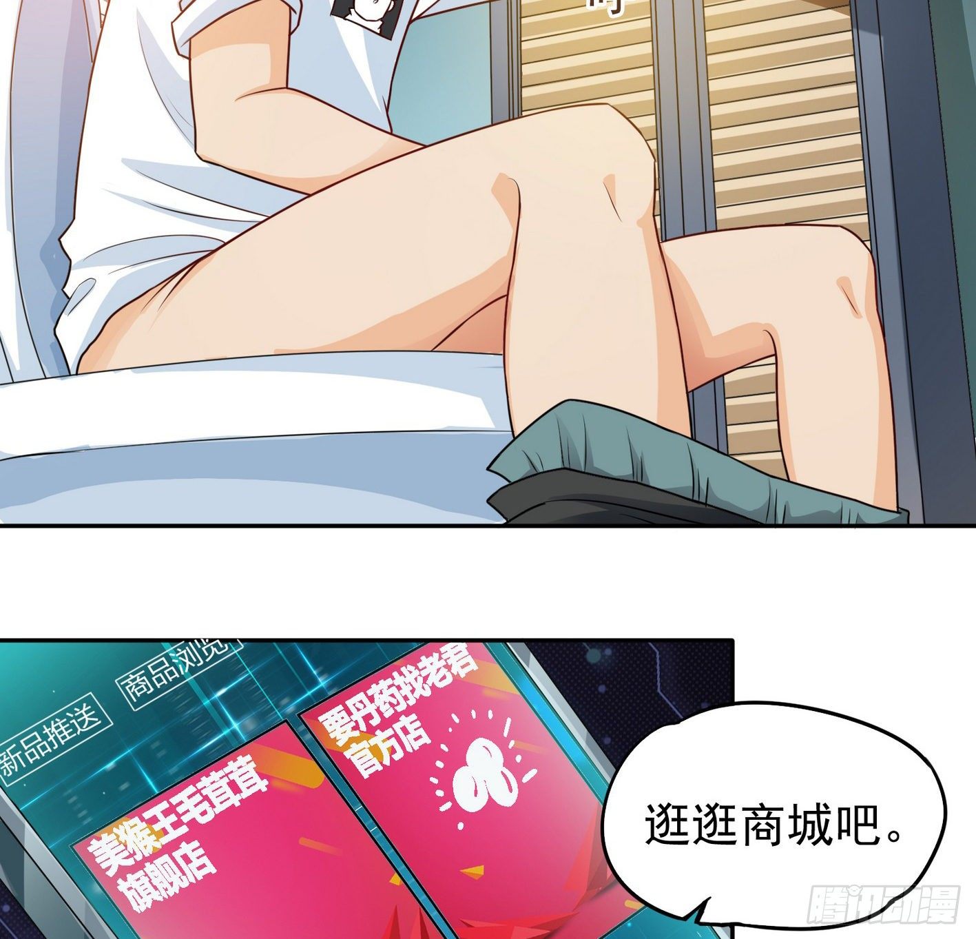 25 原始世界 第 26 页